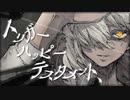 トリガーハッピーテスタメント, / noAri, feat.可不