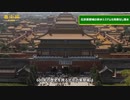 600年の歴史を誇る北京紫禁城も浸水