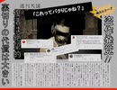 Oct & Leo & Demonio - 共犯 feat知声