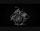花束を喰らう / FEAT.GUMI