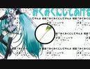 みくみくにしてあげる♪ DUBSTEP remix