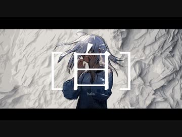 白 / 重音テトSV