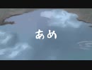 あめ feat.狐子