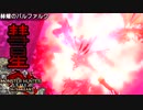 [MHR-S]傀異化してないのに激ヤバ〔２人プレイ〕～part49