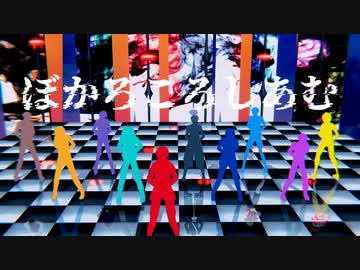 ぼ|か|ろ|こ|ろ|し|あ|む