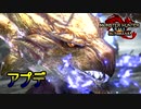 [MHR-S]待望の第１弾アプデ、劫炎の金レイア〔初見プレイ〕～part51