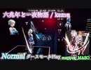 【ビートセイバー】六兆年と一夜物語 - kemu (Normal)【ダースモール】