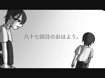 八十七回目のおはよう / Undefined(怠惰) feat. 重音テト