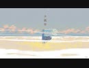 Robin - 夕蔭草 feat.初音ミク