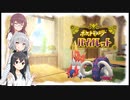 【ポケモンSV】小樽潮風高校テラスタル部・7【CeVIO実況プレイ】