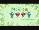 PS版ドラクエ4　最高レベル抑制型低レベルクリア　Part9