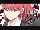 夢【feat.yuma】【synthesizerv オリジナル曲】