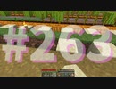 浮島世界で生きていく #263 [ゆっくりMinecraft実況]
