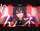 りんネ. / たけたけぴー feat. 初音ミク