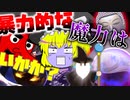 ゆっくりLoL －むらむらでムンムンなベイガー(魔力の話です)－
