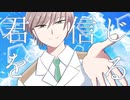 君を信じる【feat.yuma】【synthesizerv オリジナル曲】