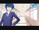 【ユースシグナル】生徒会＋αの慰労会【#29】