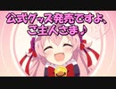 【モンスター娘TD】CGF2023夏、開幕！お金の準備はできてますね！？【ゆっくり実況】