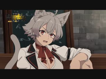 『無職転生Ⅱ ～異世界行ったら本気だす～』第5話「ラノア魔法大学編」ナレーション：前世の男(CV.杉田智和)予告編