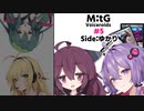 落ち着きなさい、ゆかりさん。今あなたを殺すのは簡単すぎるの。【M:tg_voiceroids #5 Side:ゆかり】