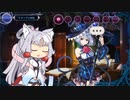 半裸になって竜を処す Part11【東北イタコ実況】