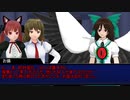 【東方MMD】蓮子の幻想郷統一記　その4　【東方新代録】
