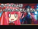 【MTGA】帰ってきたクソデッカー茜ちゃん その343【ボイスロイド実況】