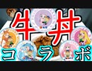 【ひろプリ】ひろがる松屋!プリキュア【グッズ開封】