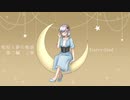 Starry-Eyed / Asuta* feat. 裏命