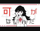 1分の数列思考 / 初音ミク