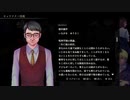 『アパシー鳴神学園七不思議』完全クリア目指して実況プレイpart78