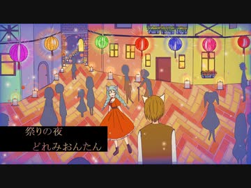 祭りの夜 - 狐子