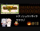 【CeVIO実況】六花ちゃんに遊んでもらうゼルダの伝説#13【ボイスピ実況】