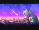 「星に願いを」　鬼塚聖 feat. 初音ミク