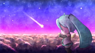 「星に願いを」　鬼塚聖 feat. 初音ミク