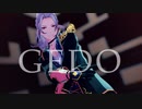 【MMDあんスタ】GEDO【乱凪砂】