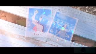 『青い幻想郷(第一章)』feat. Fukase