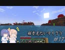 【CeVIO実況】ささらさんが遊ぶマイクラ1.19＋1.20データパック＃17