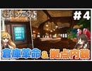 歯車クラフト　パート4
