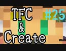 【Minecraft1.18.2】うのかぐらし #25【A.I.VOICE実況】
