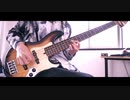 きゅうくらりん ベース弾いてみた
