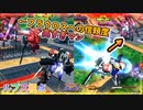 【EXVS2OB】ルプスの対戦動画 part39【紲星あかりVOICEROID実況　バルバトスルプス視点】