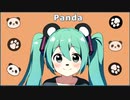 パンダ - TangeloP feat 初音ミク