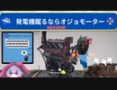 【VOICEROID実況】復帰キラーは悶絶してる#18