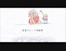 【オリジナル曲】真夏のループ実験場【VY1 Lite】