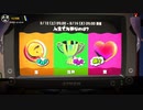 【スプラトゥーン3】第8回フェス告知～富vs名声vs愛～
