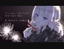 マーシャル・マキシマイザー Acid Style Remix By じゅんむら 可不【ボカコレ2023夏】