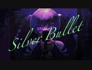 Silver Bullet/kashimi feat.初音ミク