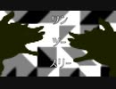 【鏡音レン】犬も喰わねえ【オリジナル曲】