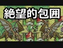 【封印の剣ハード】ドラゴンを倒しておじさんを救おう　ぬるゲーマーのハードなプレイ14